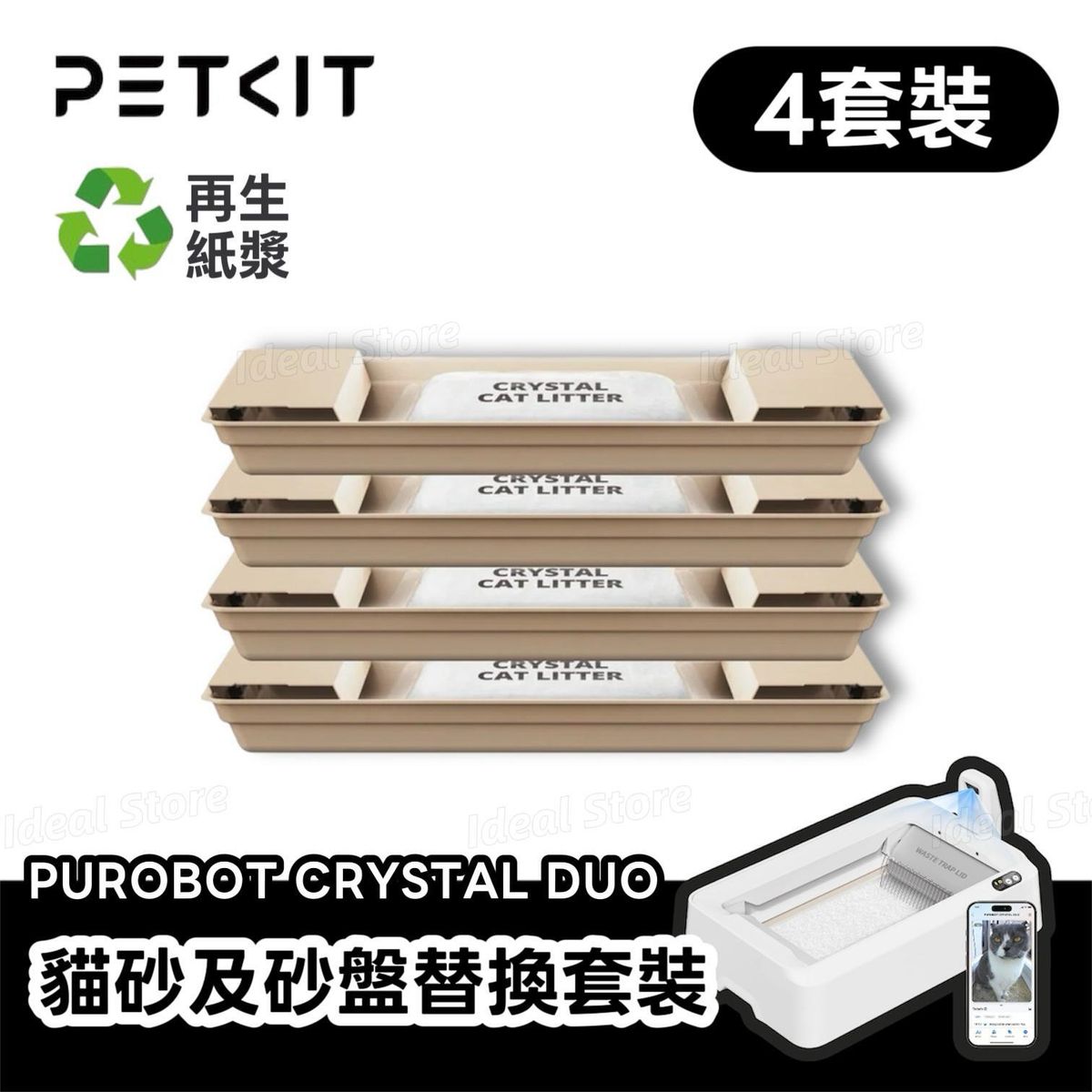 Petkit Crystal Litter  - 4bags Exclusive für PUROBOT CRYSTAL DUO